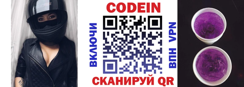 Codein Purple Drank  hydra как войти  Галич  купить  сайты 