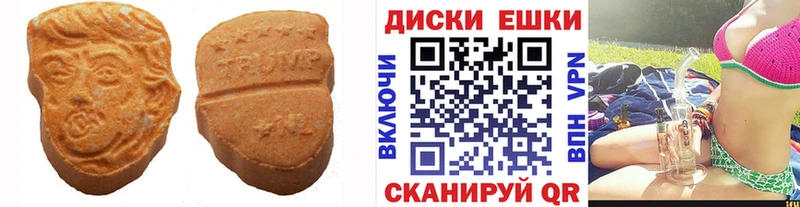 Ecstasy ешки Галич