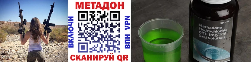 Метадон мёд Галич